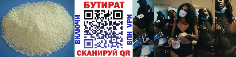 MEGA ТОР  купить наркотик  Новотроицк  Бутират GHB 
