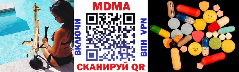 МДМА crystal  МЕГА маркетплейс  Новотроицк 