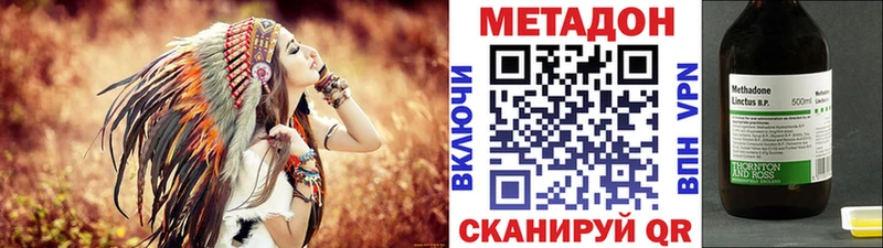 ОМГ ОМГ tor  Новотроицк  Метадон кристалл 